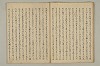 曽我物語 018/035