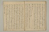 曽我物語 019/035