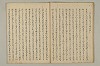 曽我物語 020/035