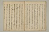 曽我物語 021/035