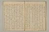 曽我物語 022/035