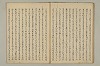 曽我物語 023/035