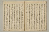 曽我物語 024/035