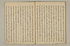 曽我物語 025/035