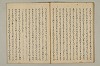 曽我物語 026/035