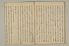 曽我物語 027/035