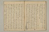 曽我物語 028/035