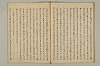 曽我物語 029/035
