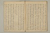 曽我物語 030/035