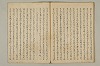 曽我物語 031/035