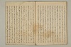 曽我物語 032/035