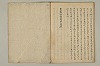曽我物語 033/035