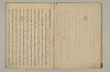 曽我物語 004/031