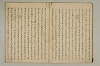 曽我物語 005/031