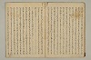 曽我物語 006/031