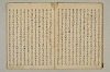 曽我物語 007/031