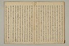 曽我物語 008/031