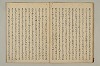 曽我物語 009/031