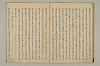 曽我物語 010/031