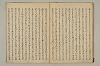 曽我物語 011/031