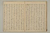 曽我物語 012/031