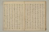 曽我物語 013/031