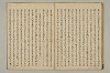 曽我物語 014/031