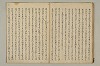 曽我物語 015/031