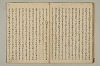 曽我物語 017/031