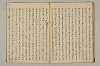 曽我物語 018/031