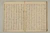 曽我物語 019/031
