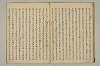 曽我物語 020/031