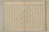 曽我物語 021/031