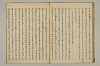 曽我物語 022/031