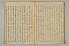 曽我物語 023/031