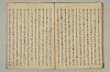 曽我物語 024/031
