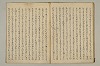 曽我物語 025/031