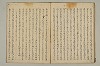 曽我物語 027/031