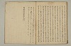 曽我物語 028/031
