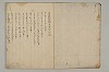 曽我物語 003/038