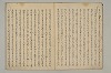 曽我物語 005/038