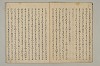 曽我物語 006/038