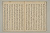 曽我物語 007/038