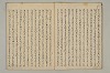 曽我物語 008/038