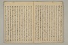 曽我物語 009/038