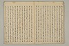 曽我物語 010/038