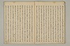 曽我物語 011/038
