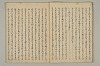 曽我物語 012/038