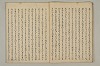 曽我物語 013/038