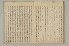 曽我物語 015/038
